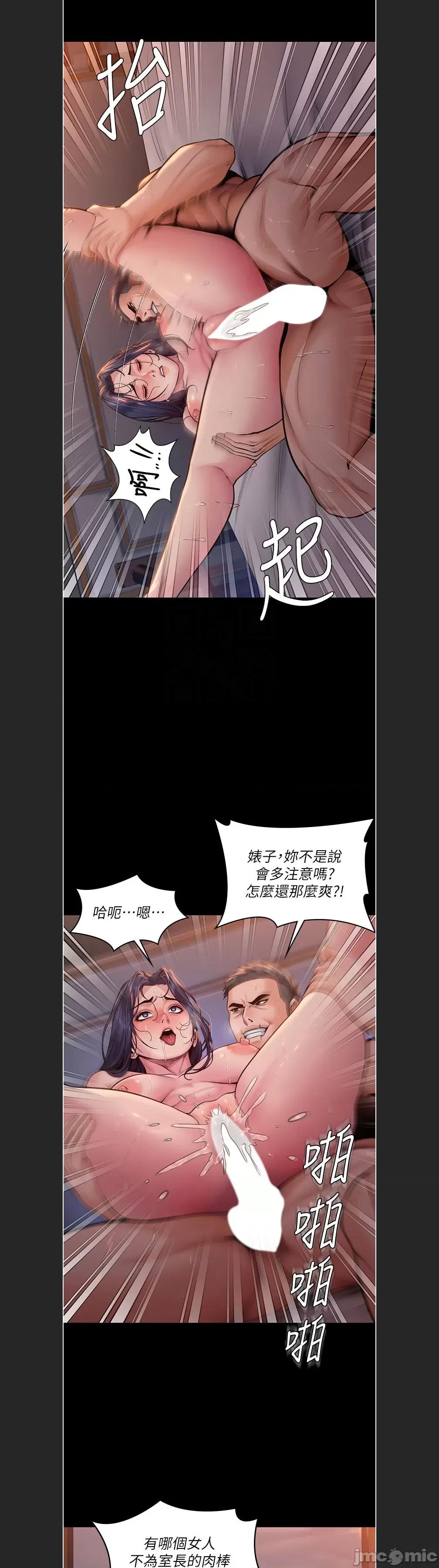 守護你 守護妳c-22 第19页