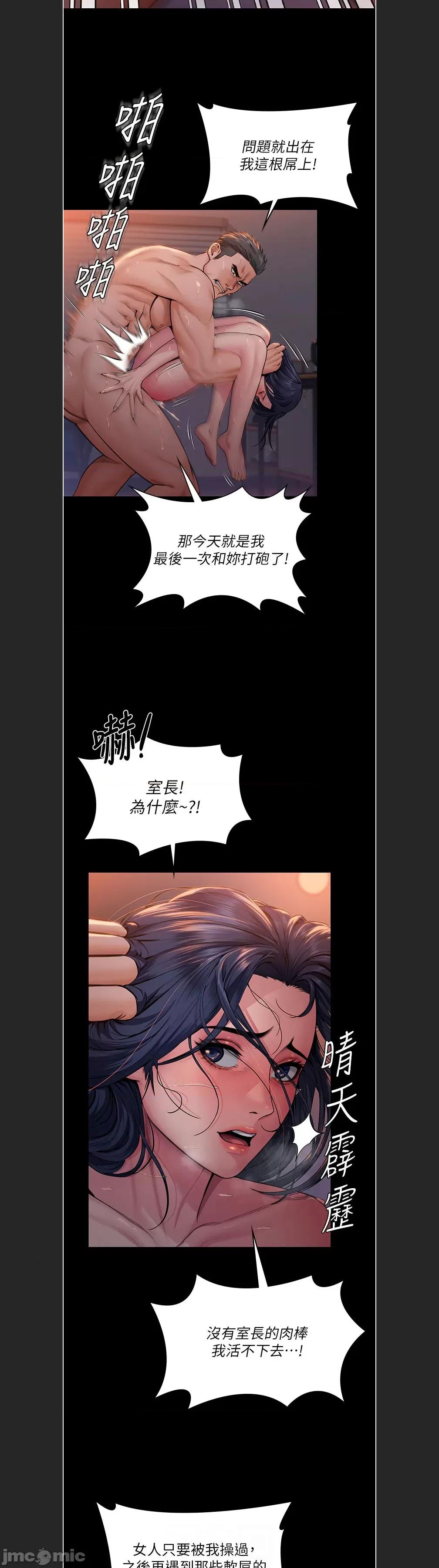 守護你 守護妳c-22 第21页