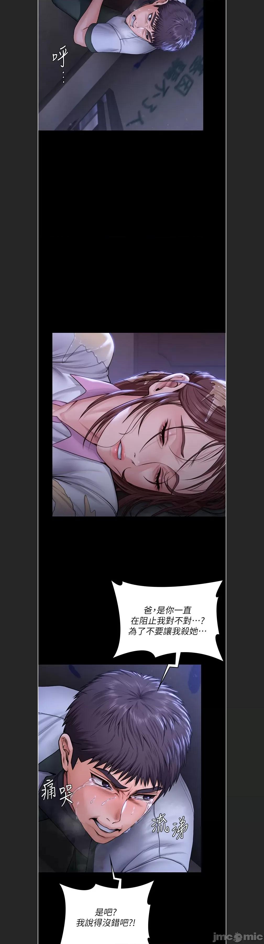守護你 守護妳c-22 第31页