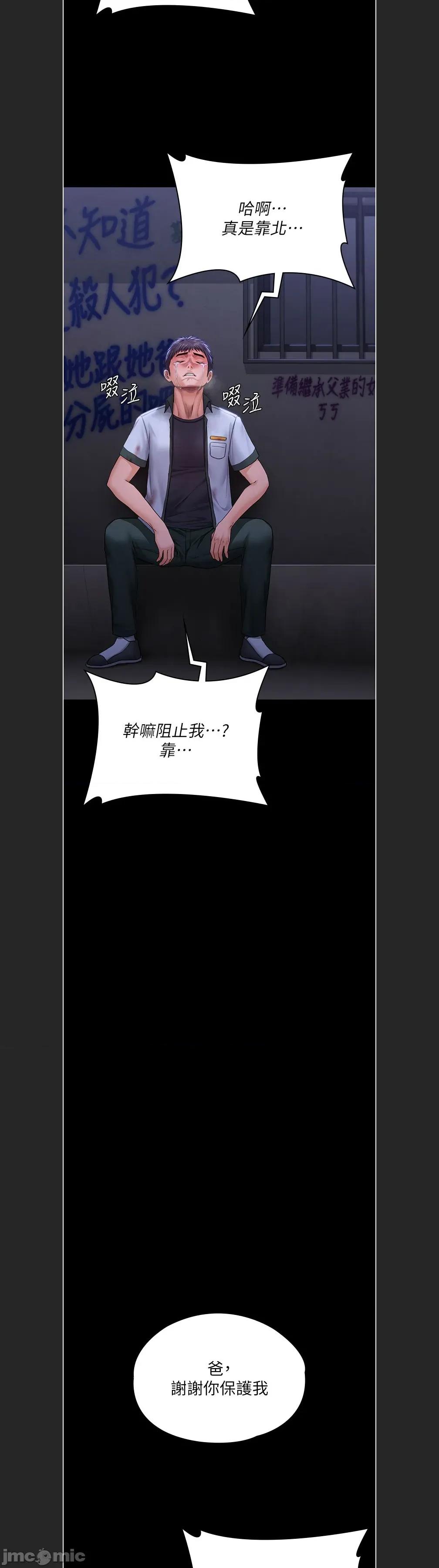 守護你 守護妳c-22 第32页