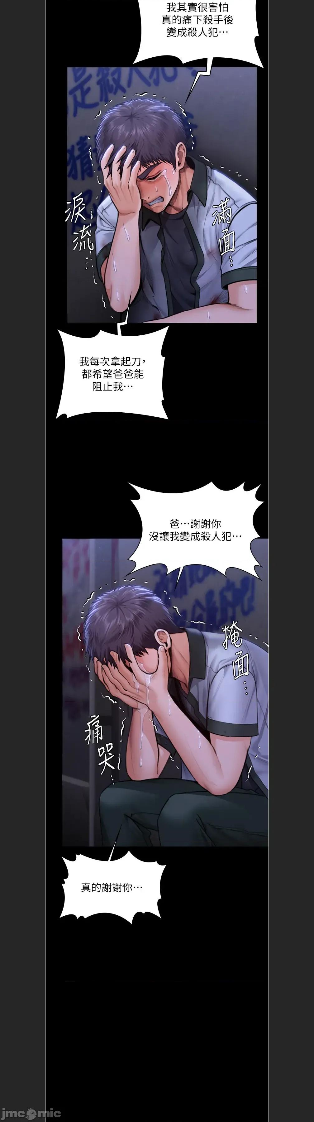 守護你 守護妳c-22 第33页