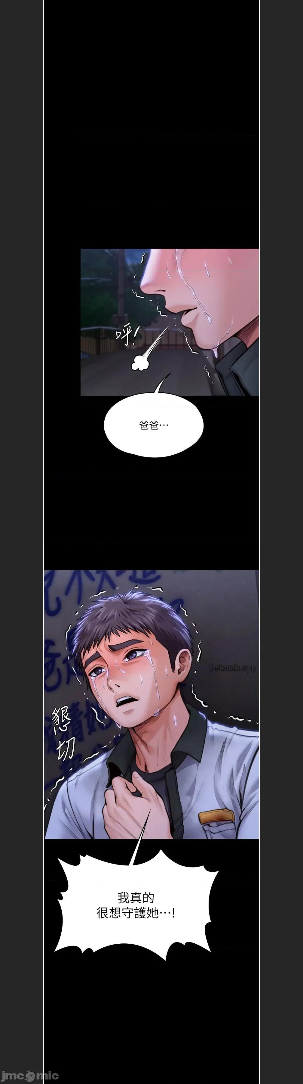 守護你 守護妳c-22 第34页