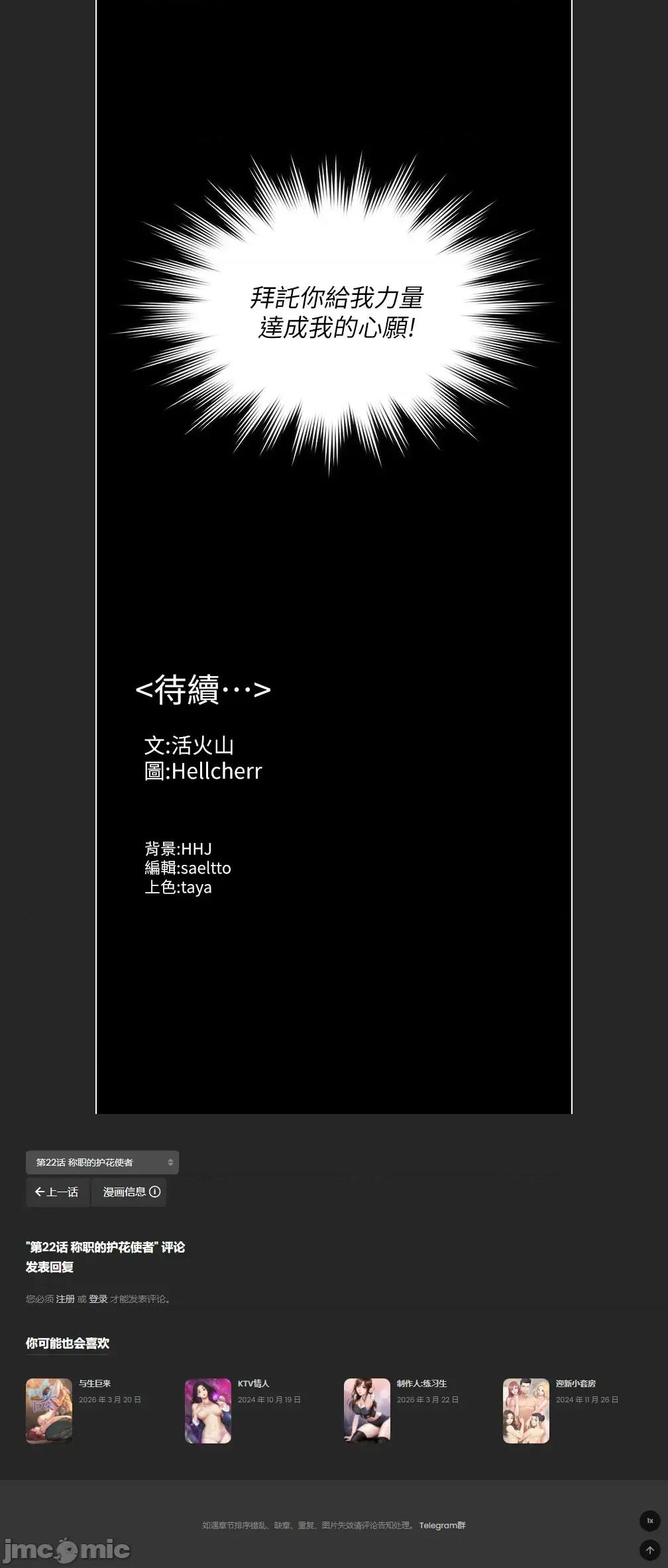 守護你 守護妳c-22 第35页