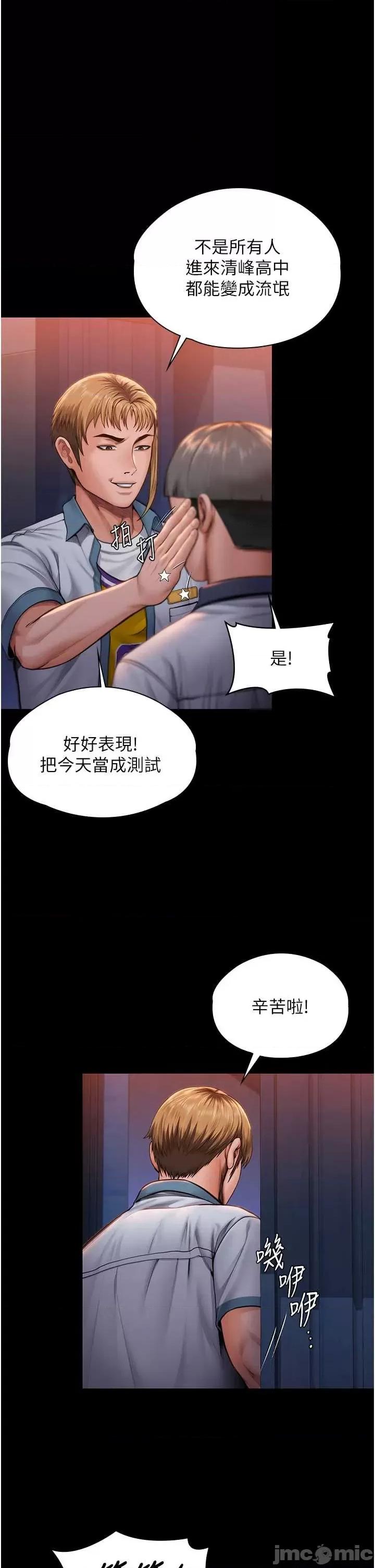 守護你 守護你24 第1页