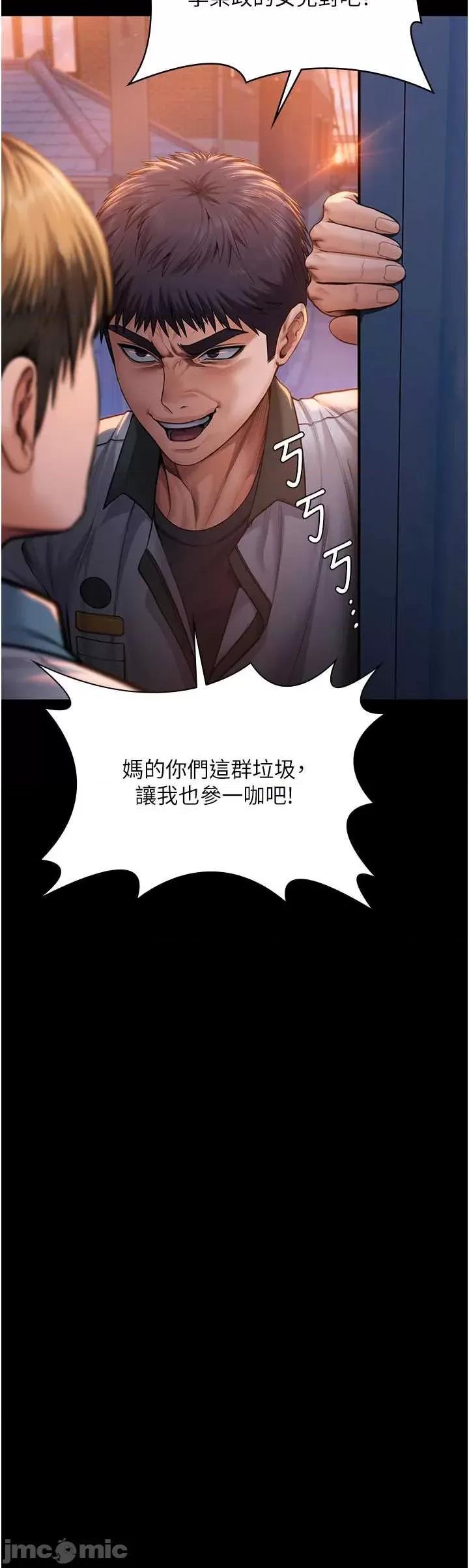 守護你 守護你24 第3页