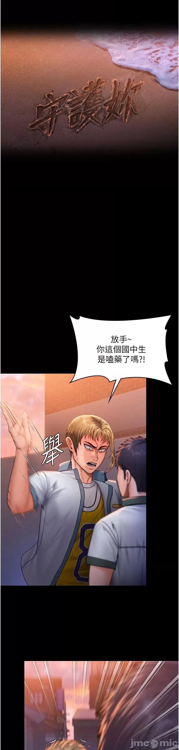 守護你 守護你24 第4页