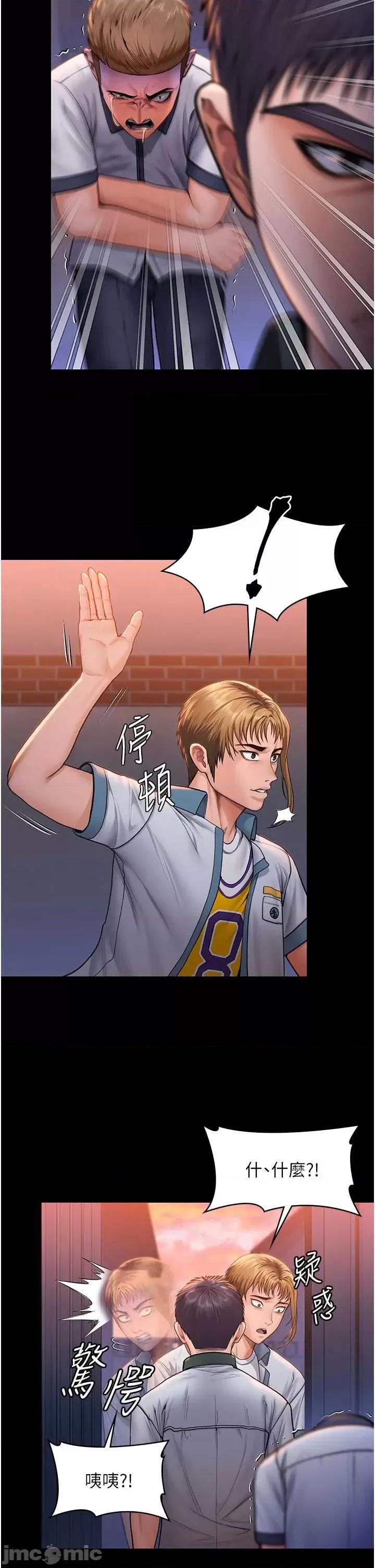 守護你 守護你24 第5页