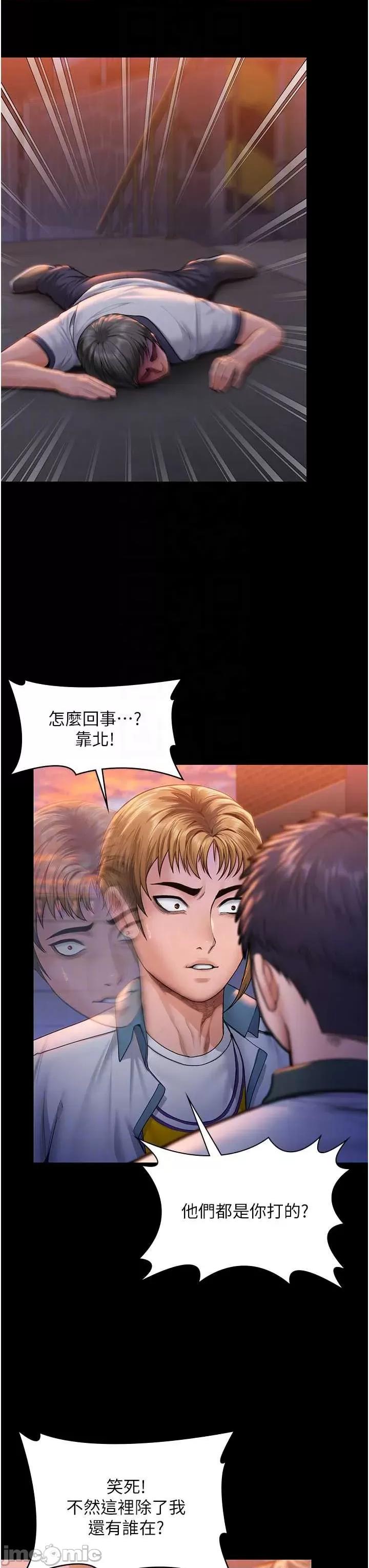 守護你 守護你24 第6页