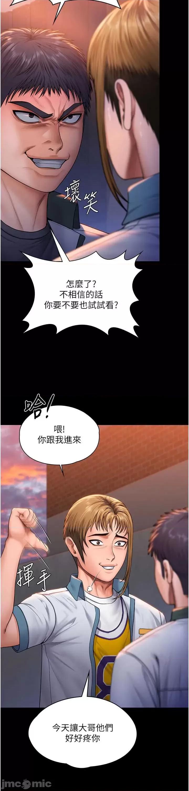 守護你 守護你24 第7页