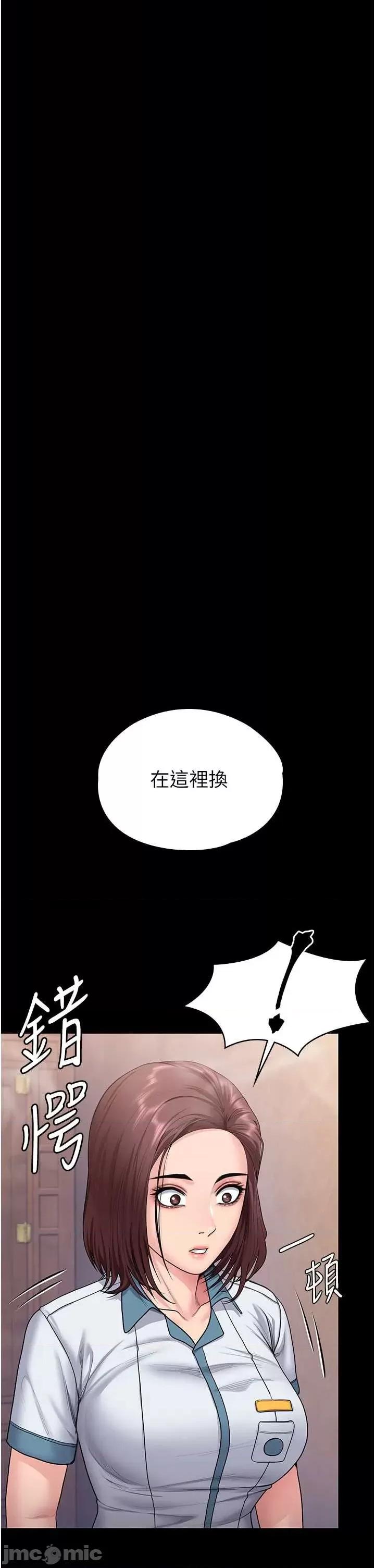 守護你 守護你24 第8页