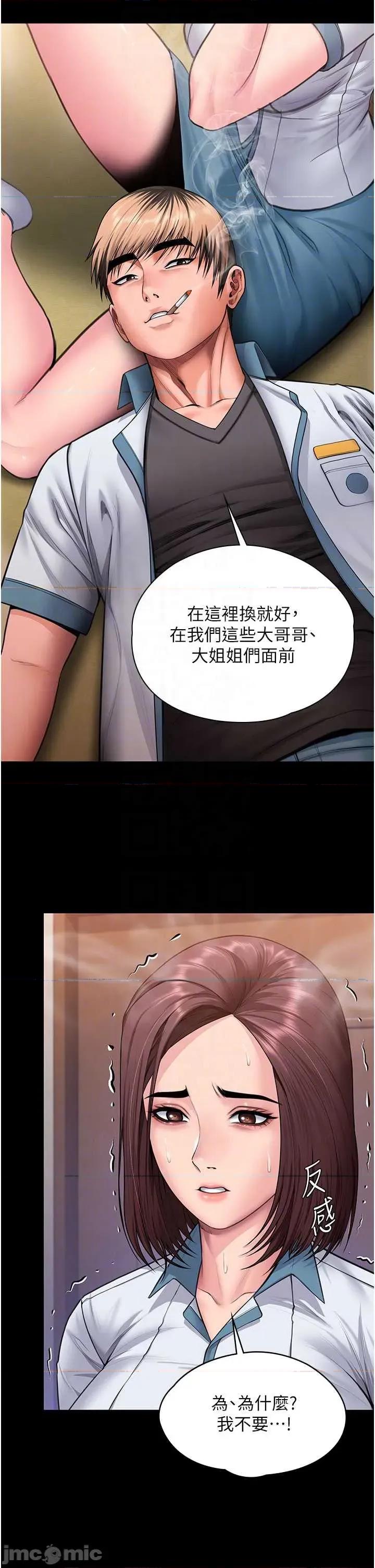 守護你 守護你24 第10页