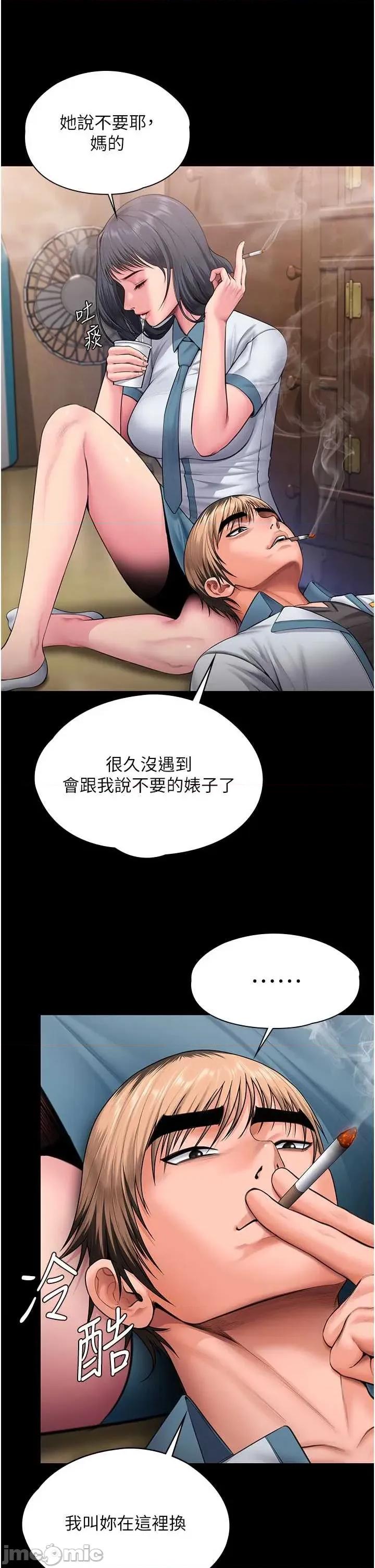 守護你 守護你24 第11页