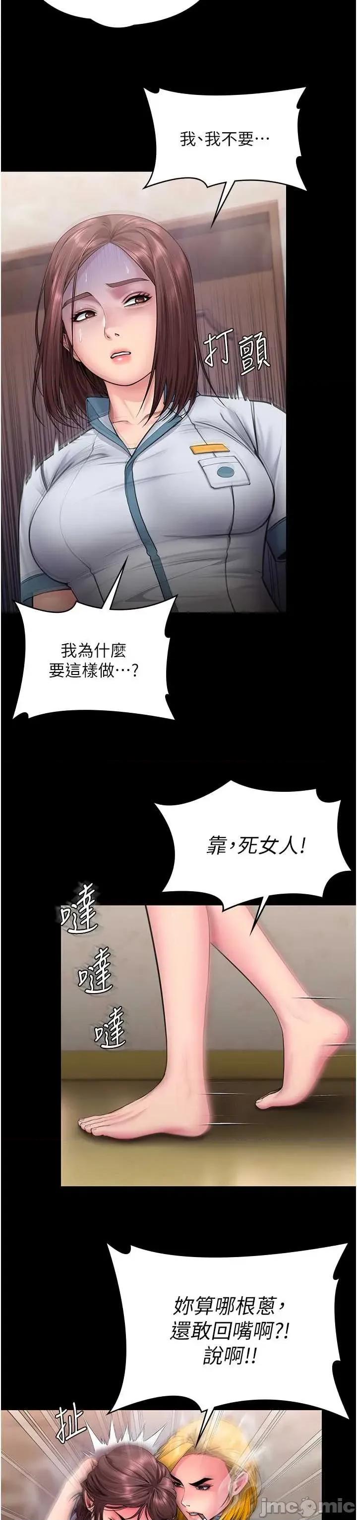 守護你 守護你24 第12页