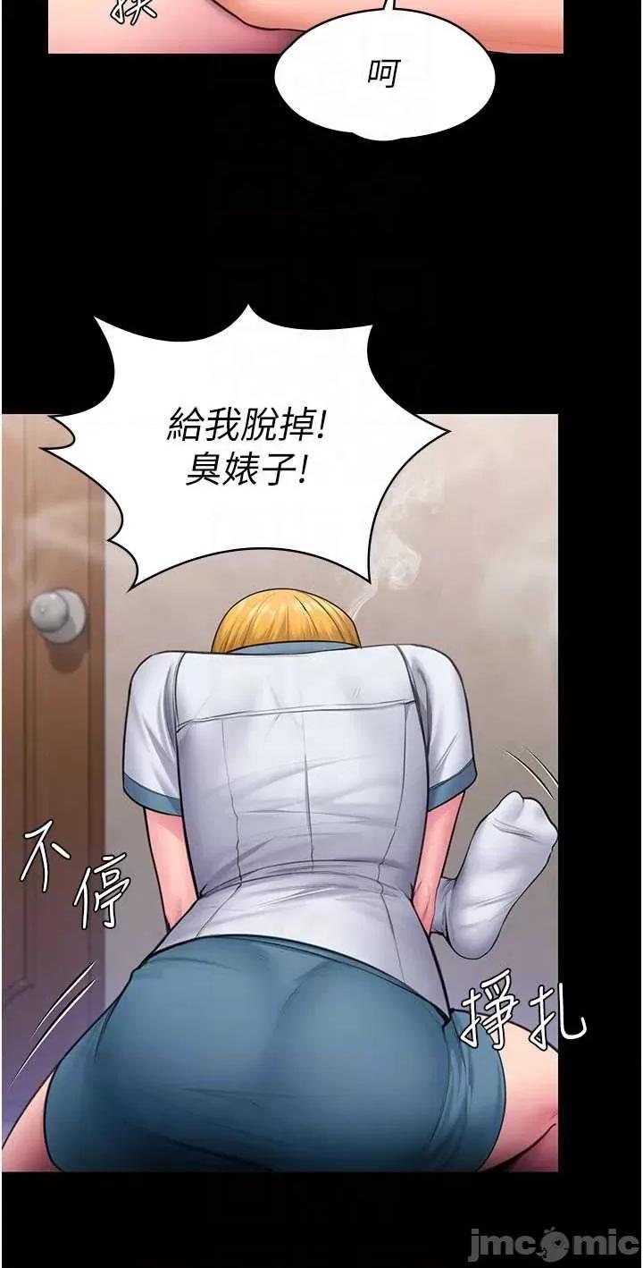 守護你 守護你24 第14页