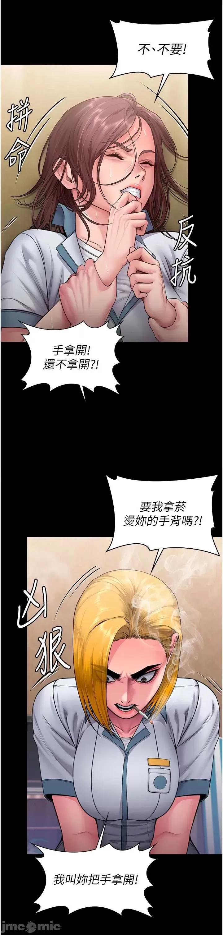 守護你 守護你24 第15页