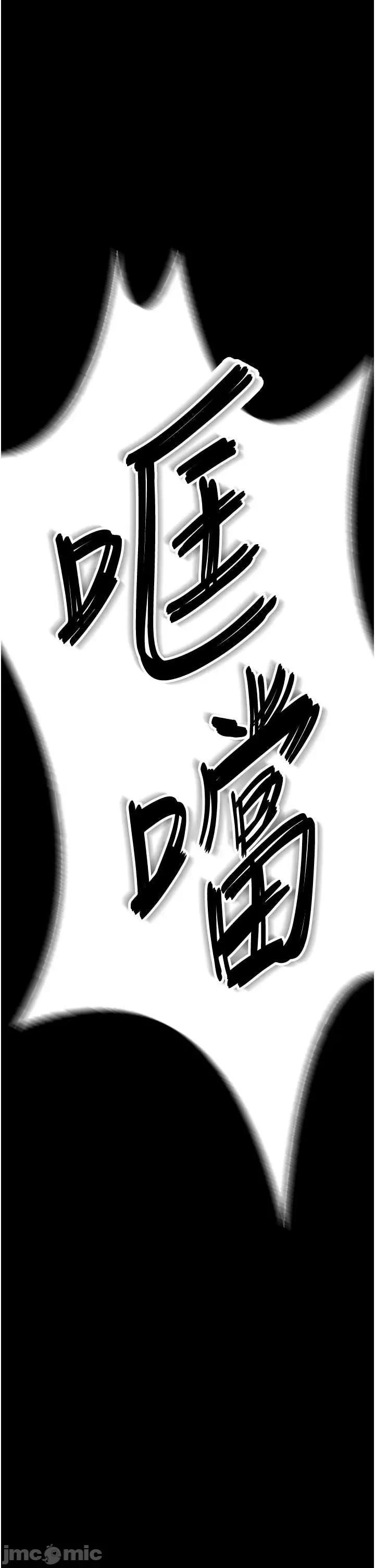 守護你 守護你24 第16页