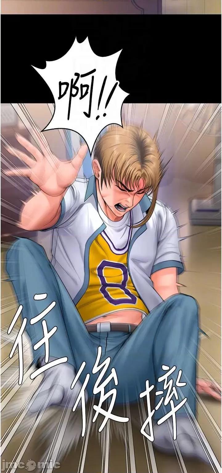 守護你 守護你24 第18页