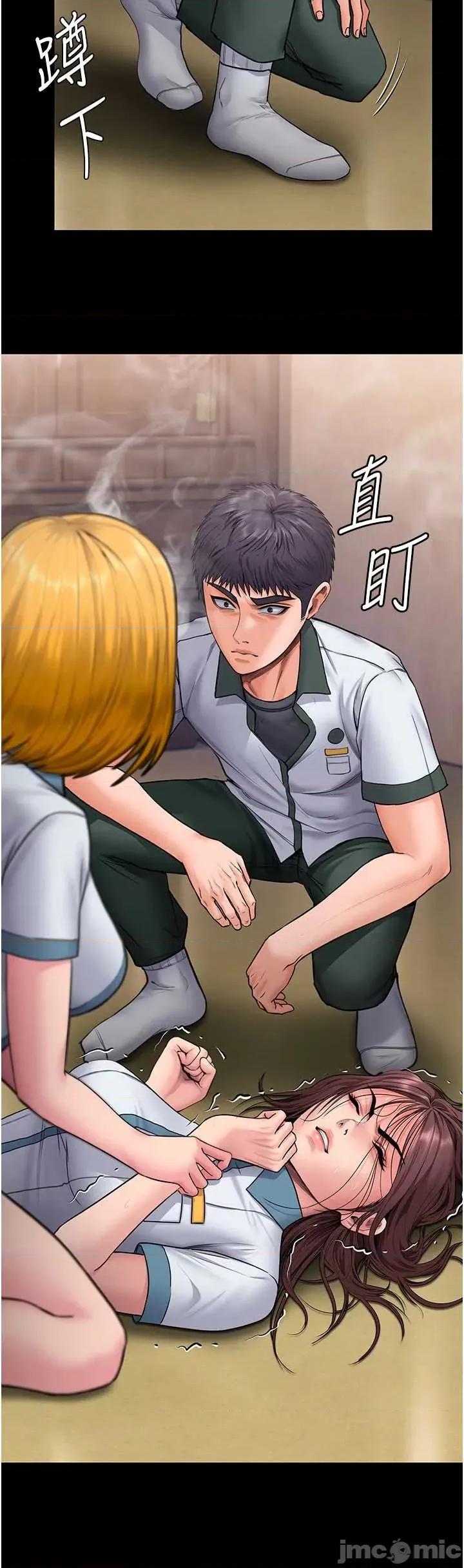 守護你 守護你24 第21页