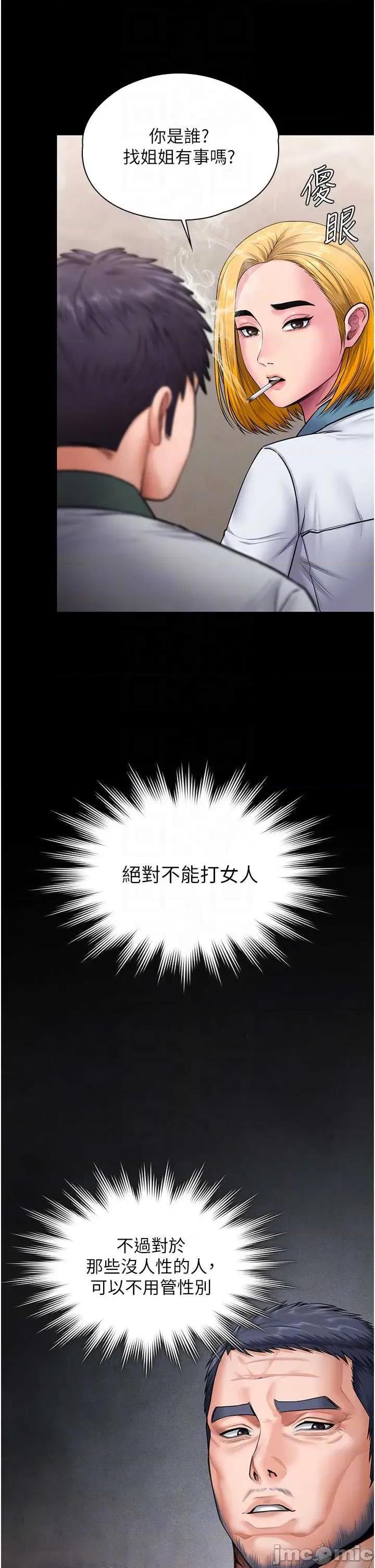守護你 守護你24 第22页