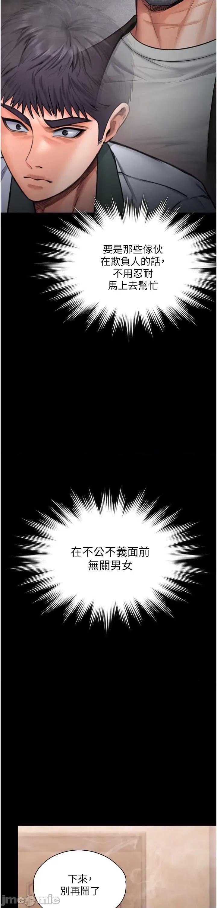 守護你 守護你24 第23页