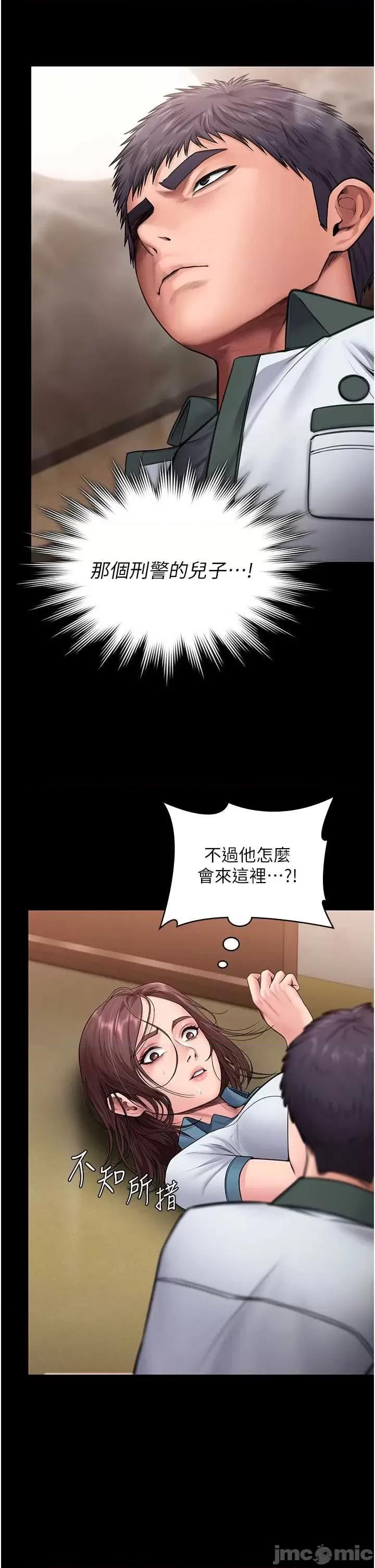 守護你 守護你24 第25页