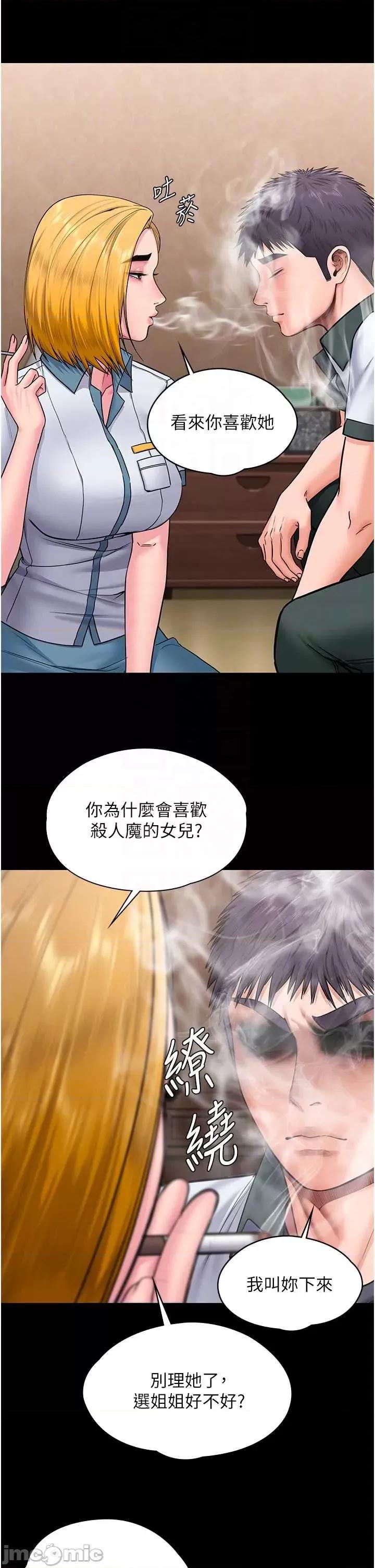 守護你 守護你24 第26页