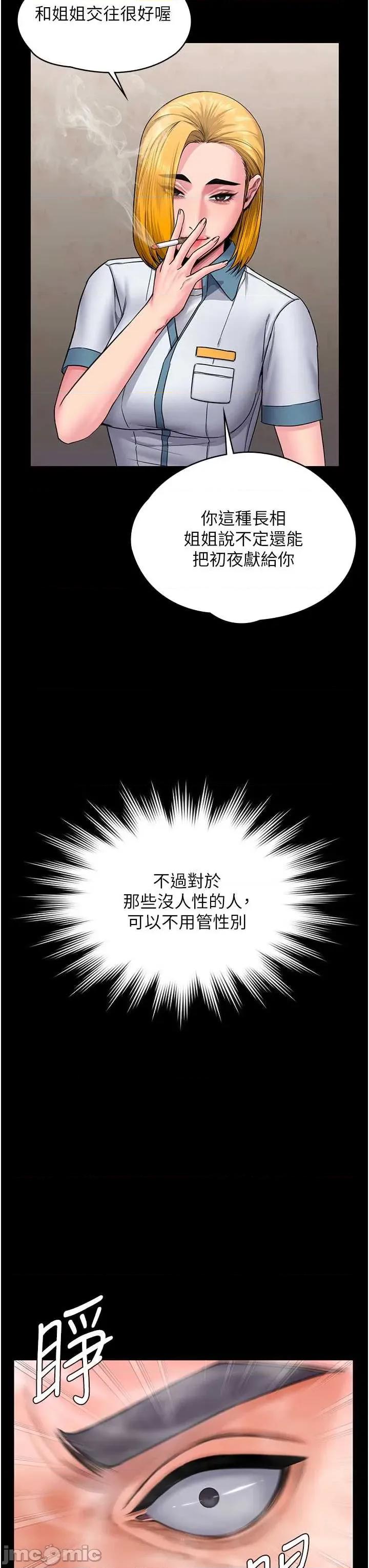 守護你 守護你24 第27页
