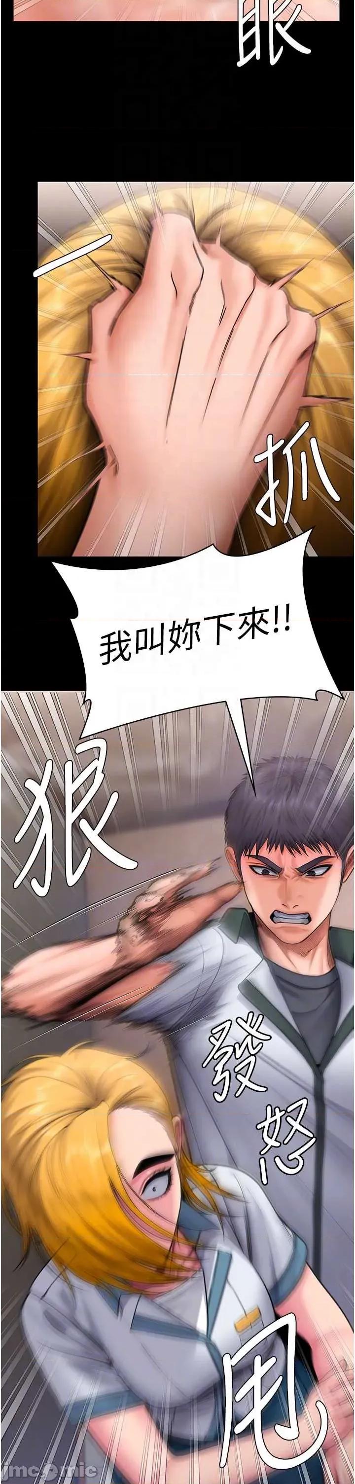 守護你 守護你24 第28页