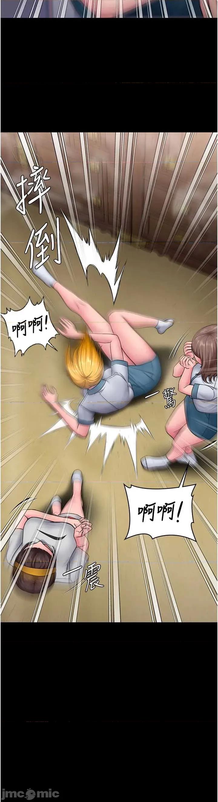 守護你 守護你24 第29页