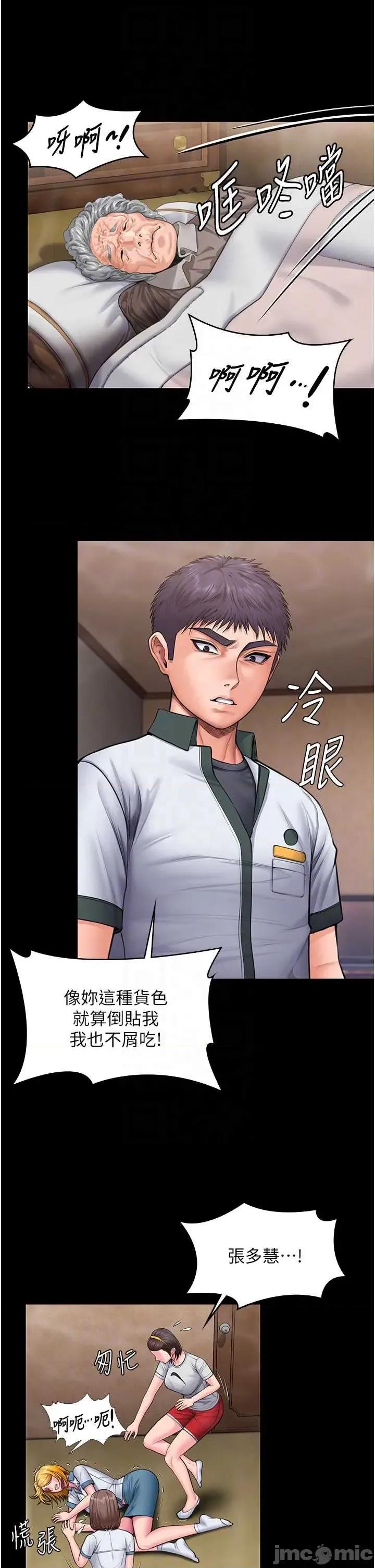 守護你 守護你24 第30页