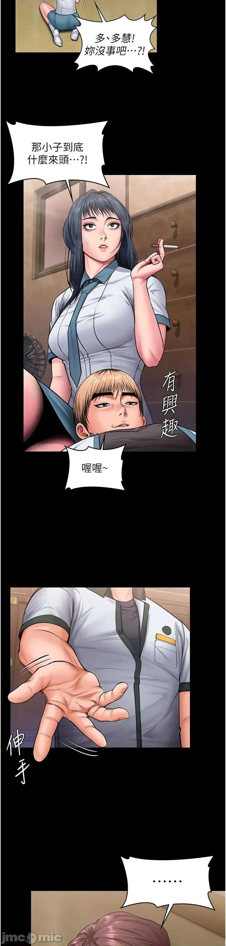 守護你 守護你24 第31页
