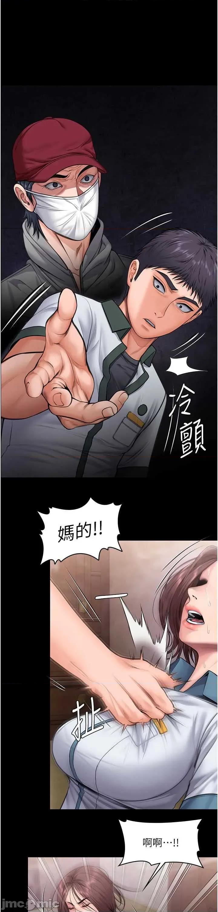 守護你 守護你24 第33页