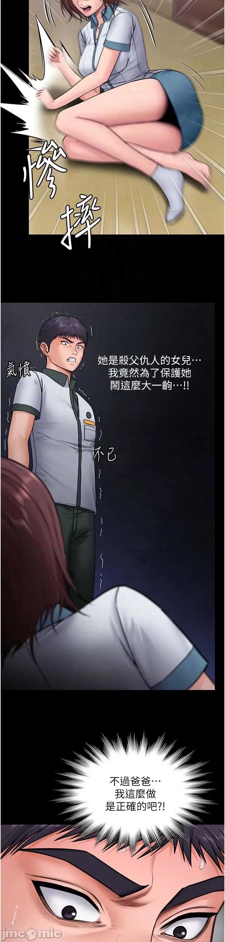 守護你 守護你24 第34页