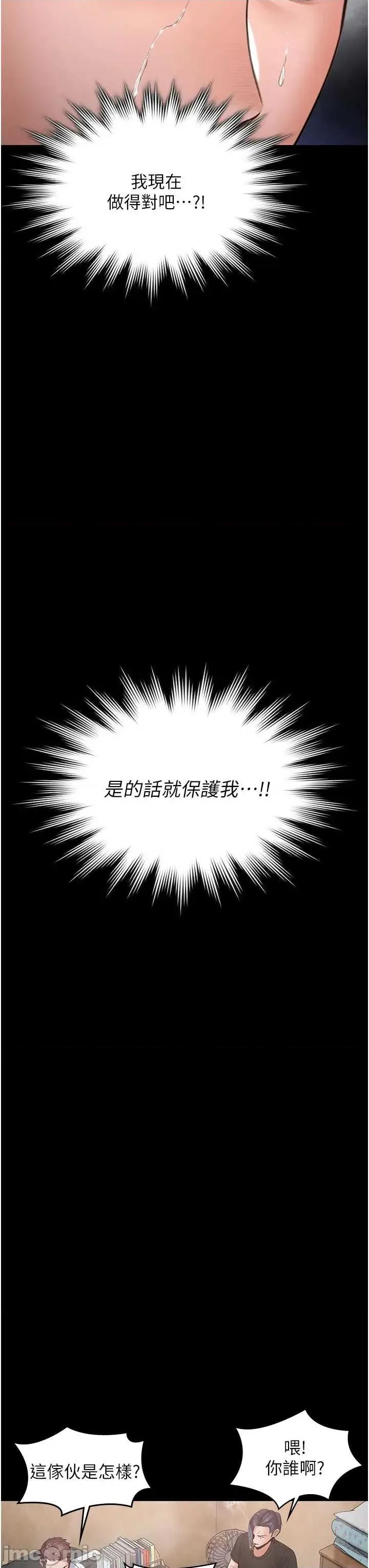守護你 守護你24 第35页