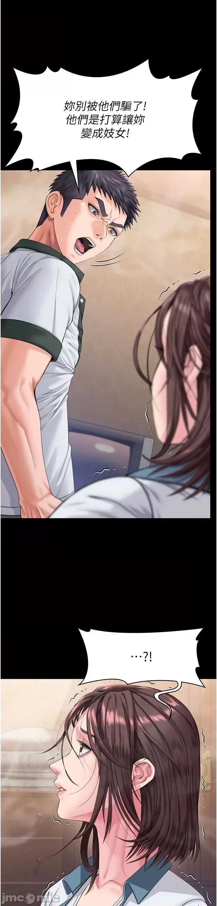守護你 守護你24 第37页
