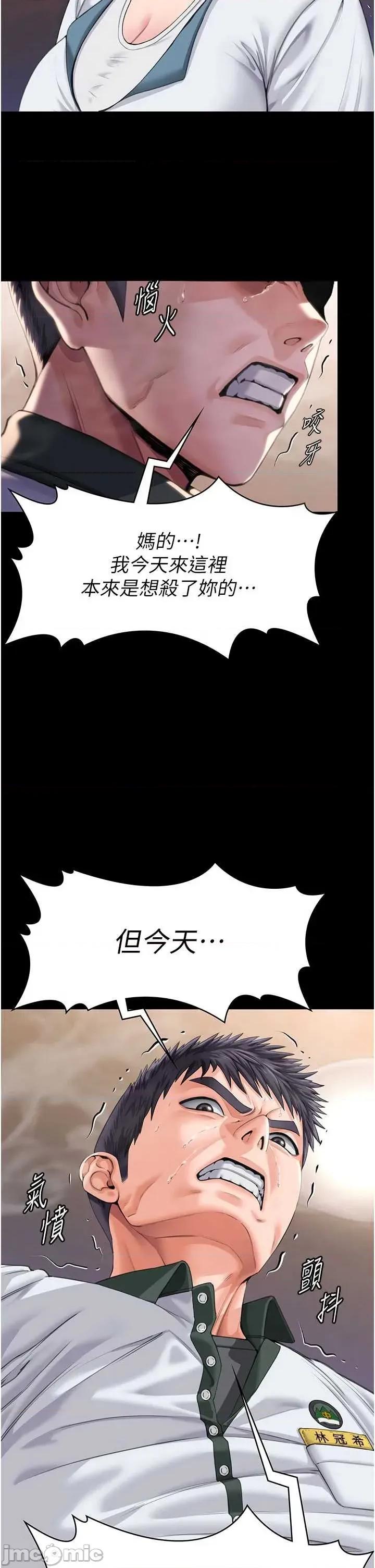 守護你 守護你24 第38页