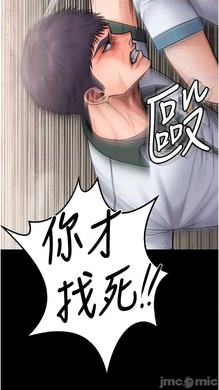 守護你 守護你24 第41页