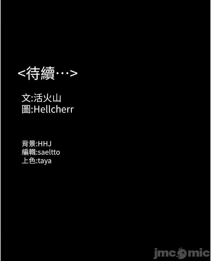 守護你 守護你24 第42页