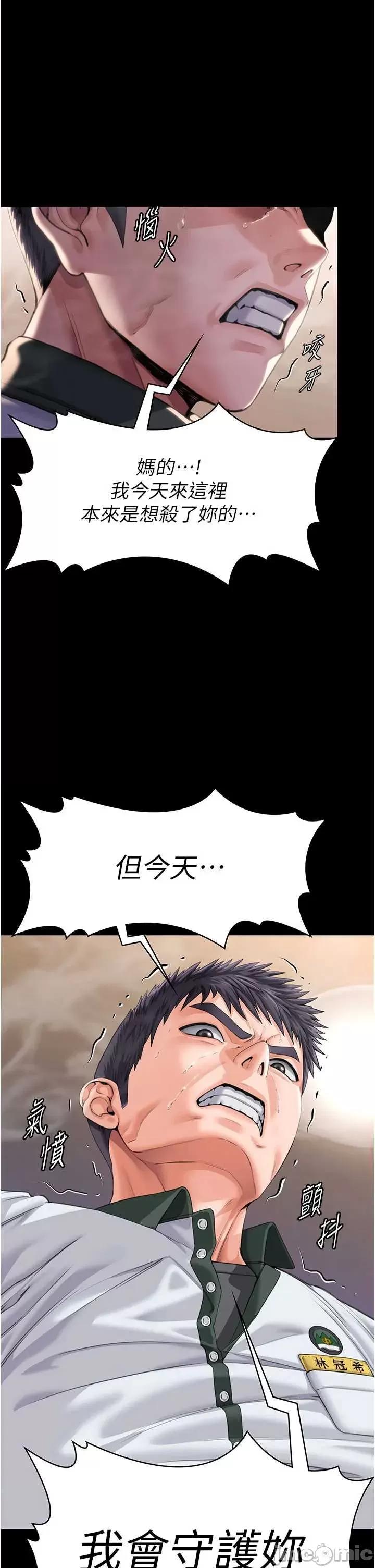 守護你 守護你25 第1页