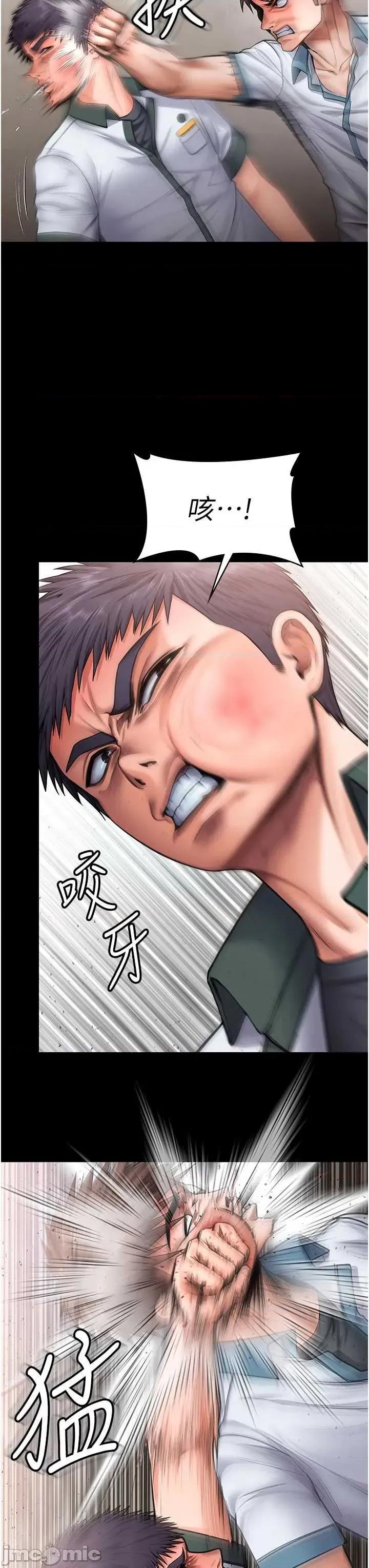 守護你 守護你25 第3页