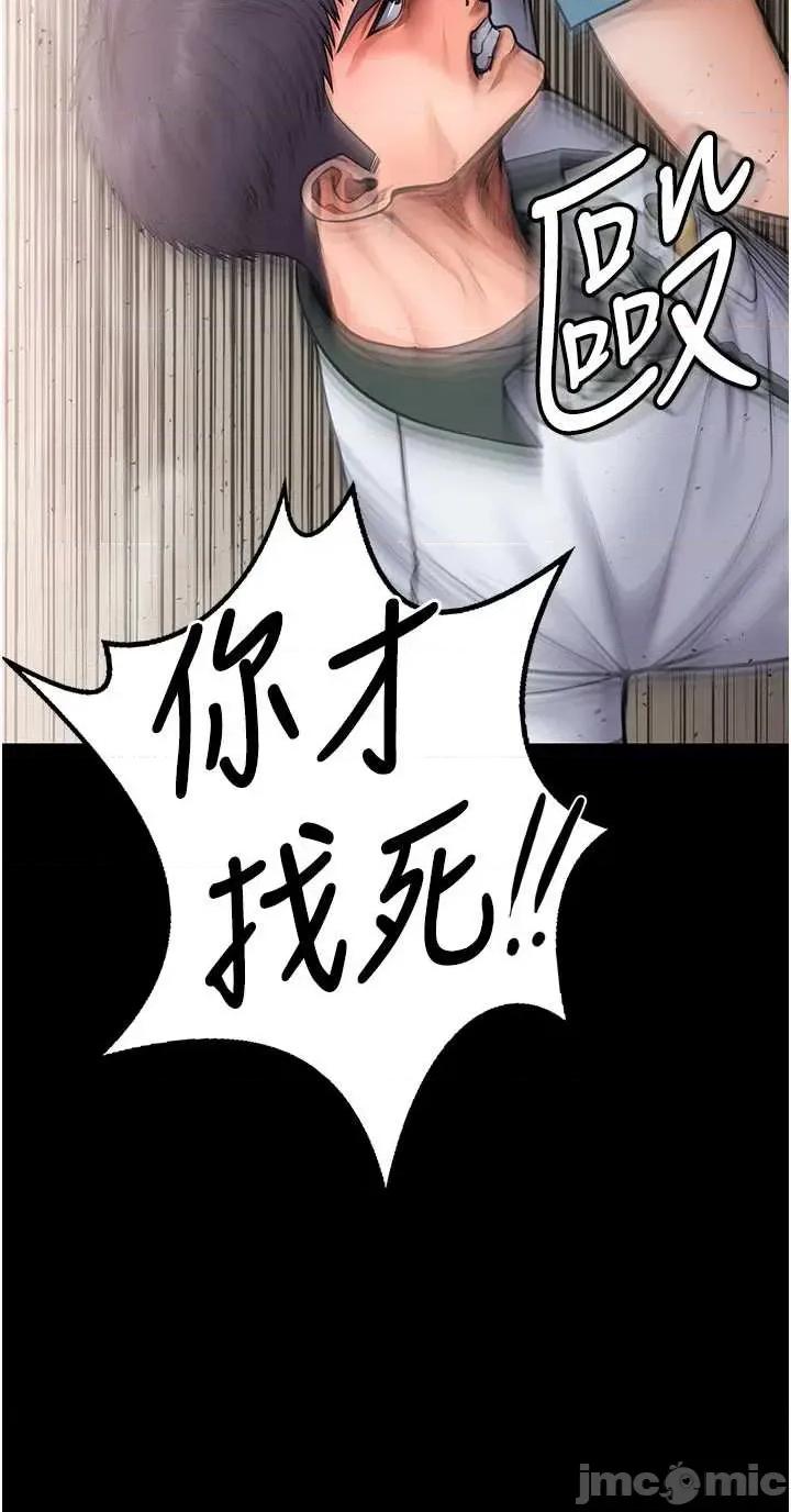 守護你 守護你25 第4页
