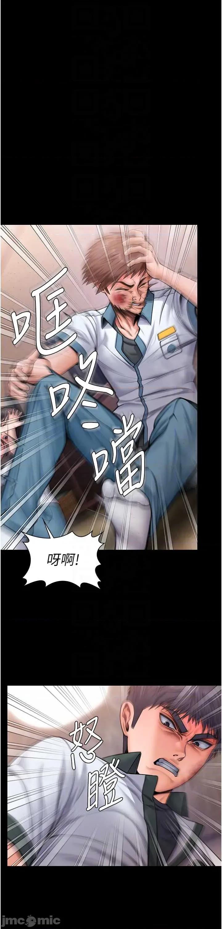 守護你 守護你25 第6页