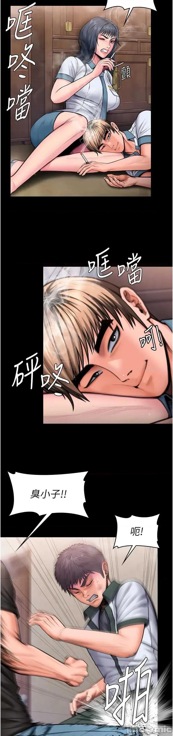 守護你 守護你25 第8页