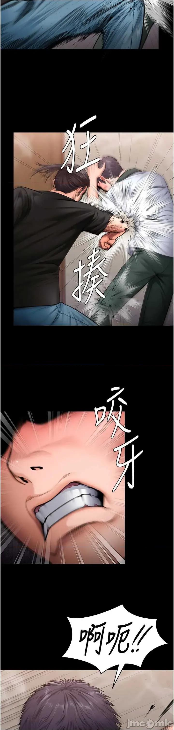 守護你 守護你25 第9页