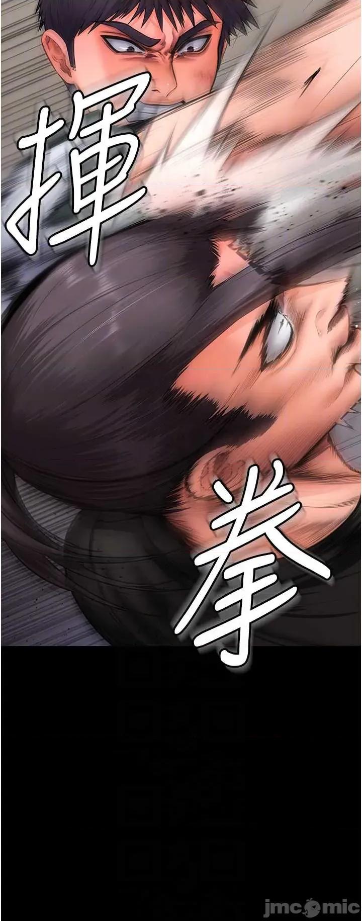 守護你 守護你25 第10页