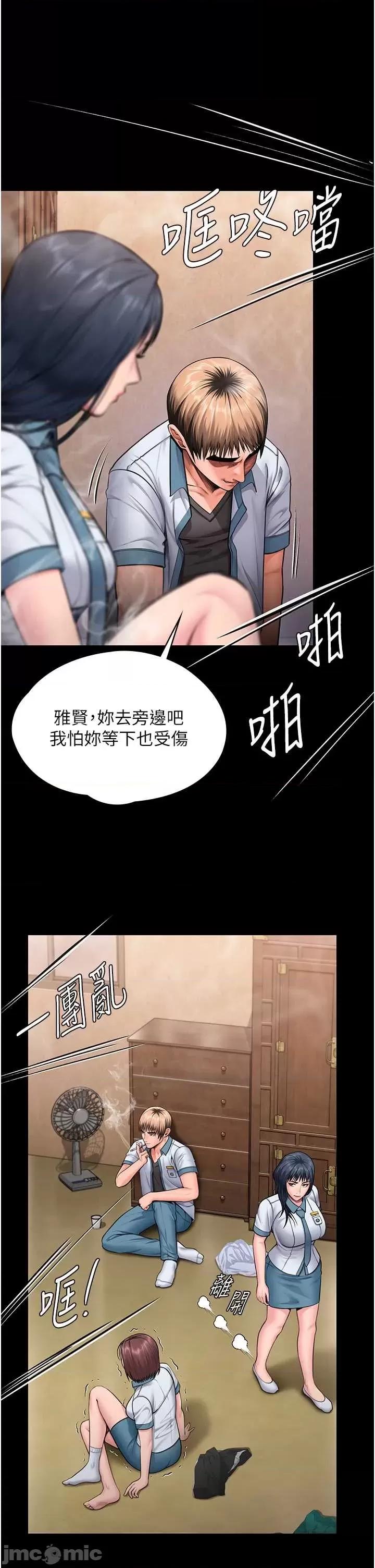 守護你 守護你25 第11页