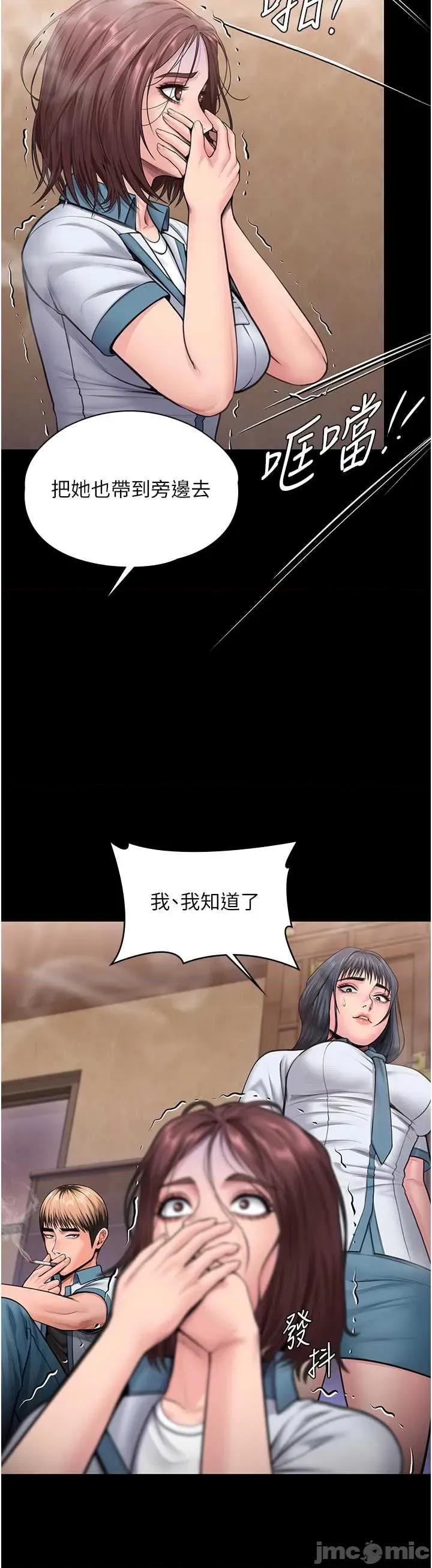 守護你 守護你25 第13页