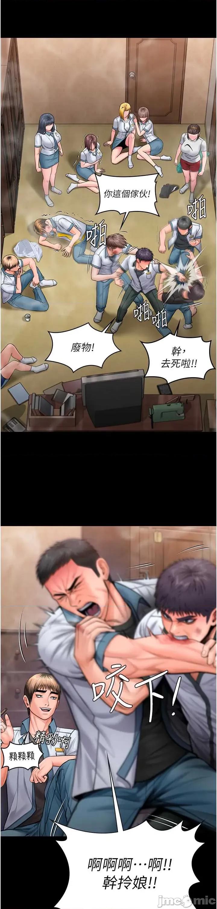 守護你 守護你25 第15页