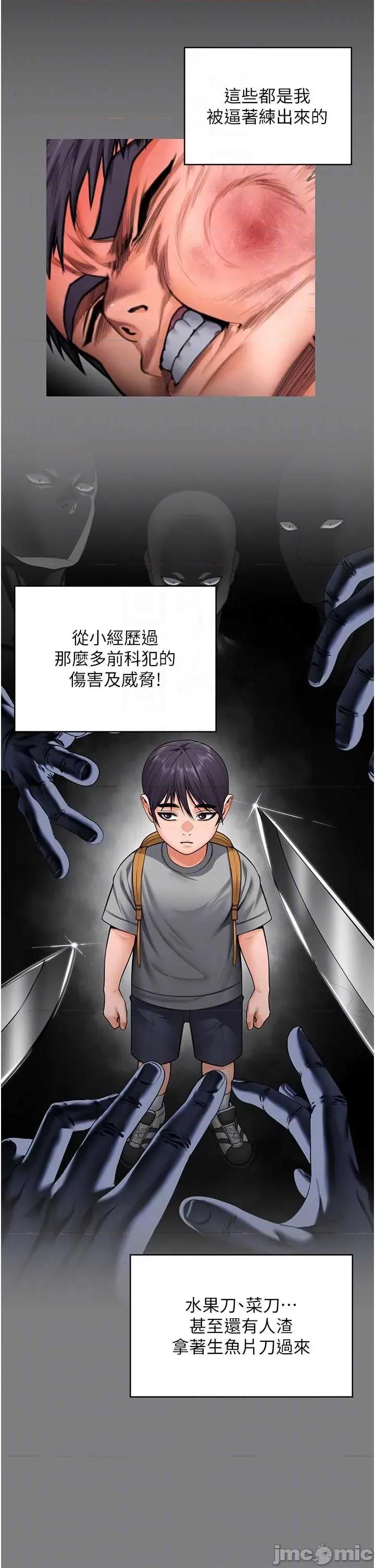 守護你 守護你25 第17页