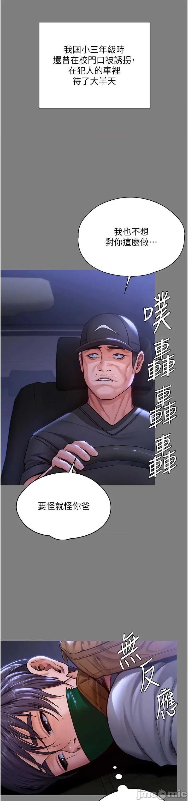守護你 守護你25 第18页